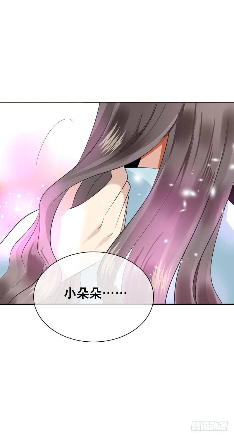 《田园蜜宠：农家小娘子火辣辣》第四十九话 去京城？ 第11页