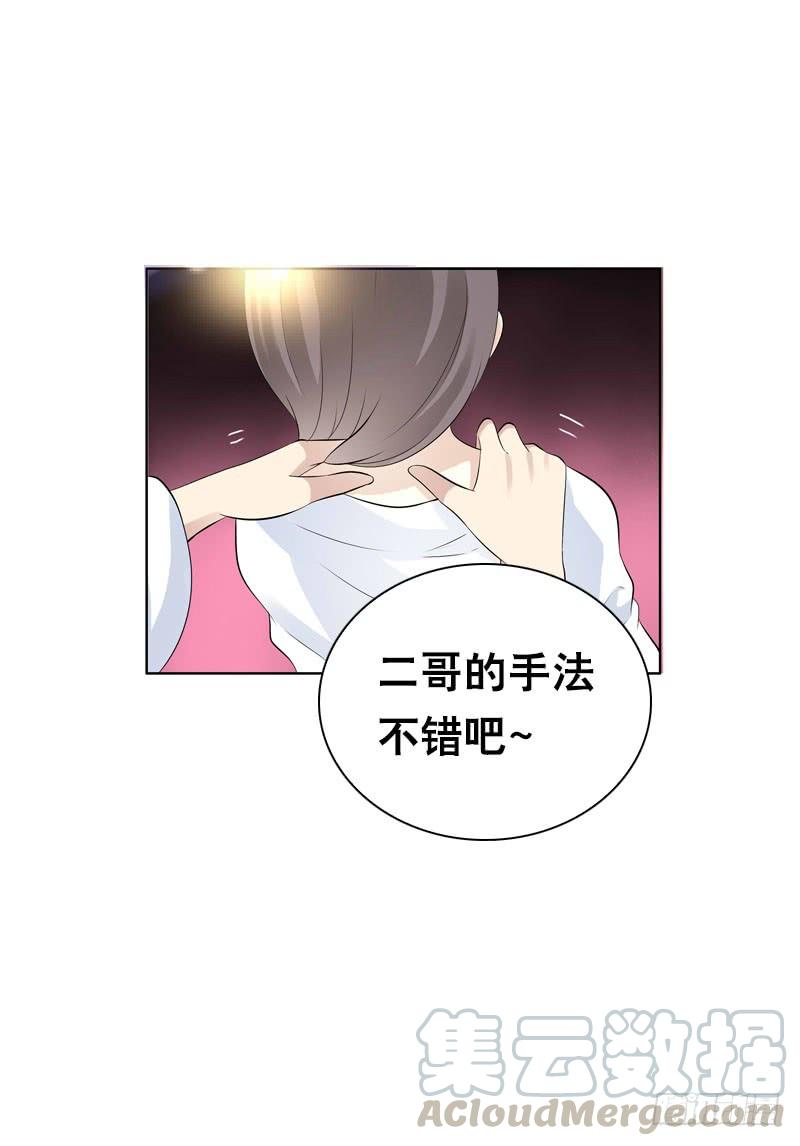 《田园蜜宠：农家小娘子火辣辣》第四十九话 去京城？ 第21页