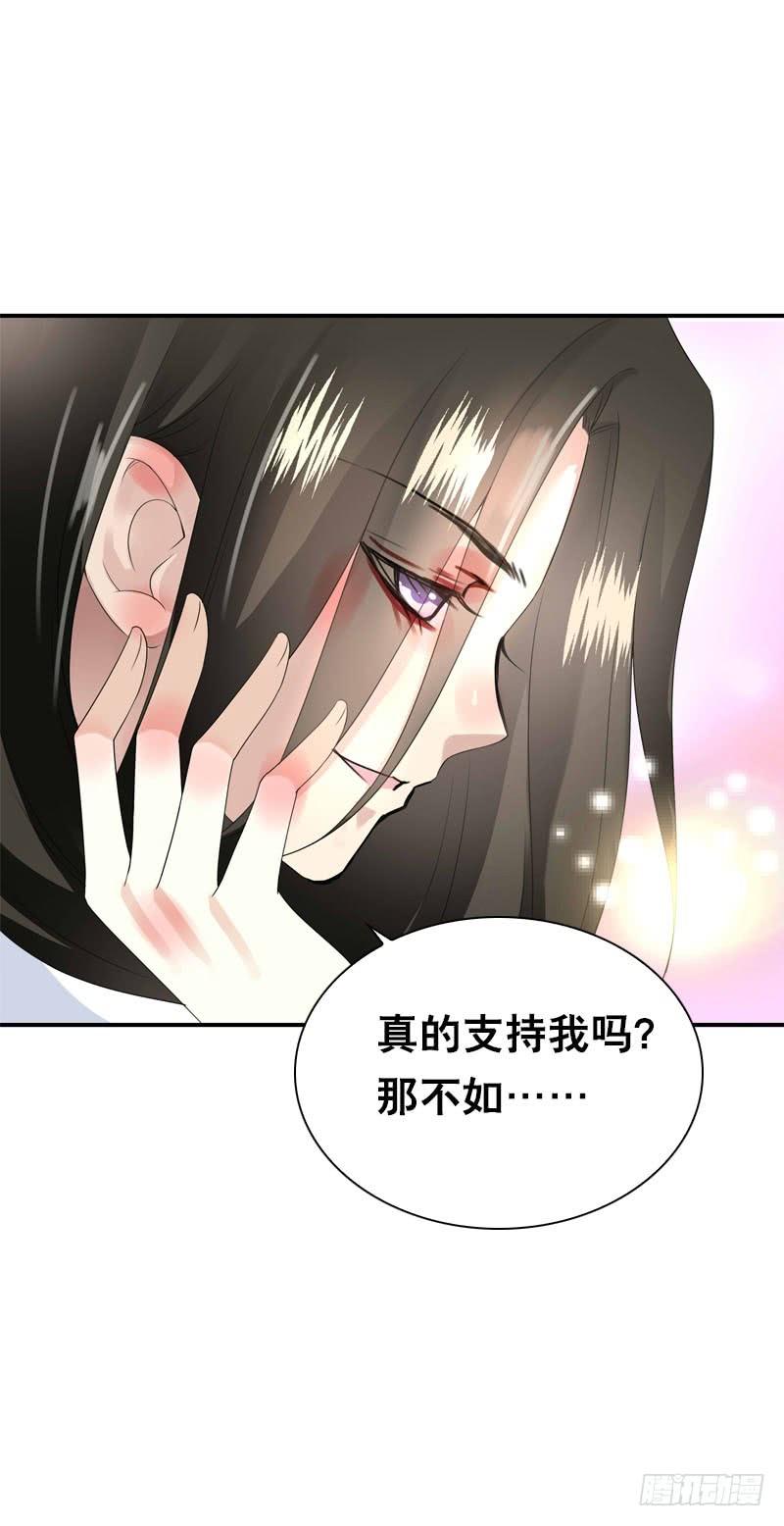 《田园蜜宠：农家小娘子火辣辣》第四十九话 去京城？ 第26页