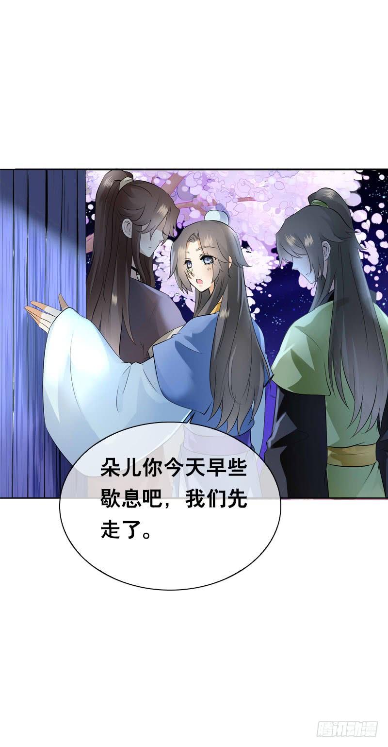 《田园蜜宠：农家小娘子火辣辣》第四十九话 去京城？ 第18页