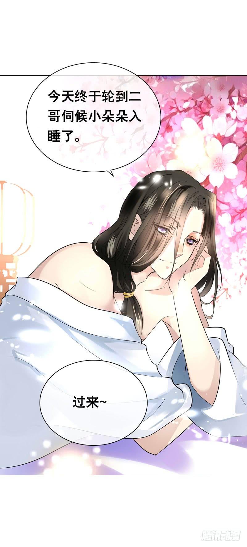 《田园蜜宠：农家小娘子火辣辣》第四十九话 去京城？ 第19页