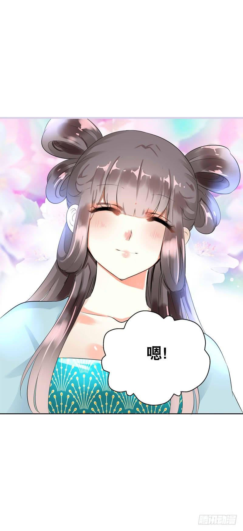 《田园蜜宠：农家小娘子火辣辣》第五十话 我不会离开 第30页