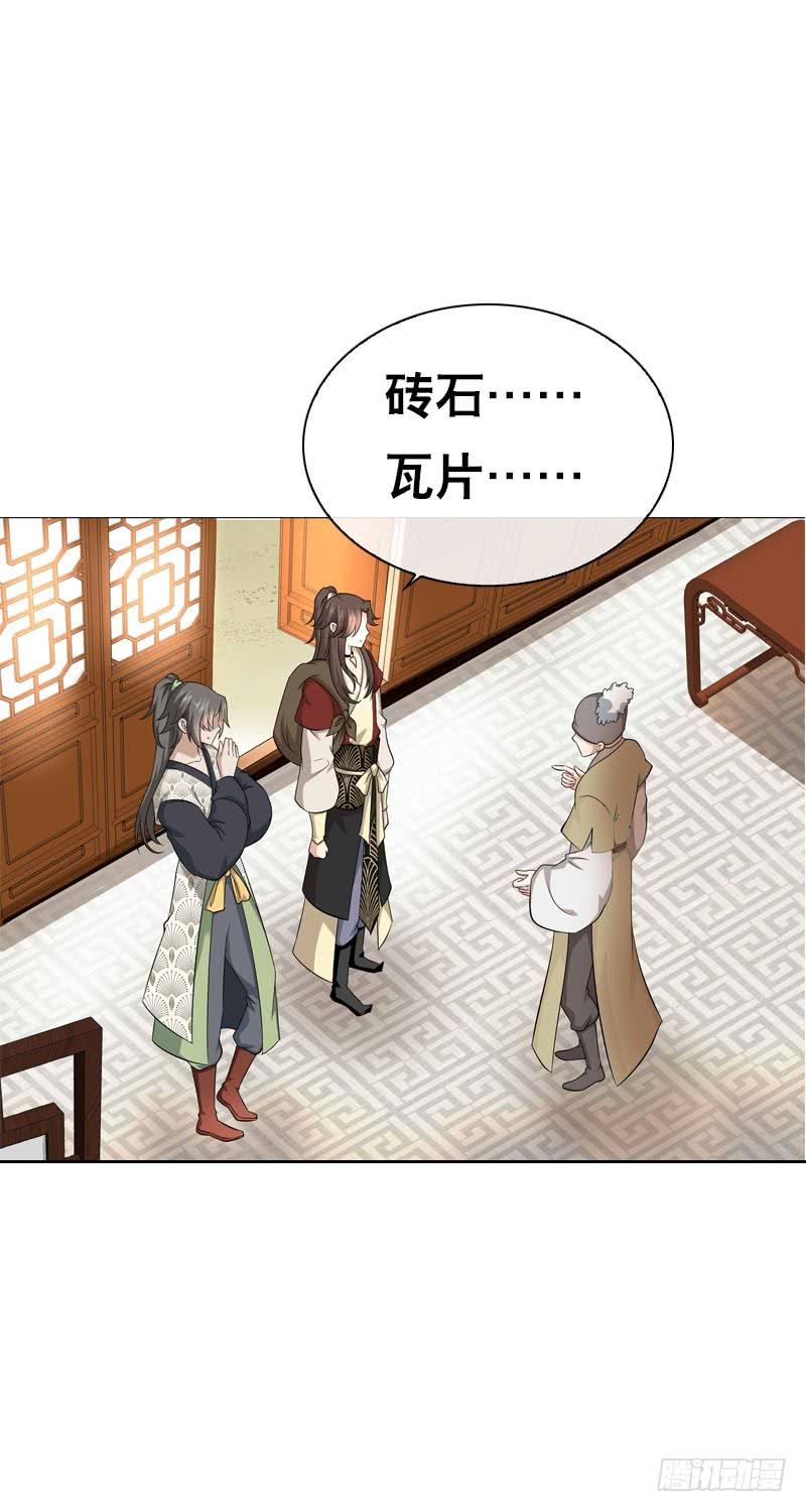 《田园蜜宠：农家小娘子火辣辣》第五十话 我不会离开 第4页