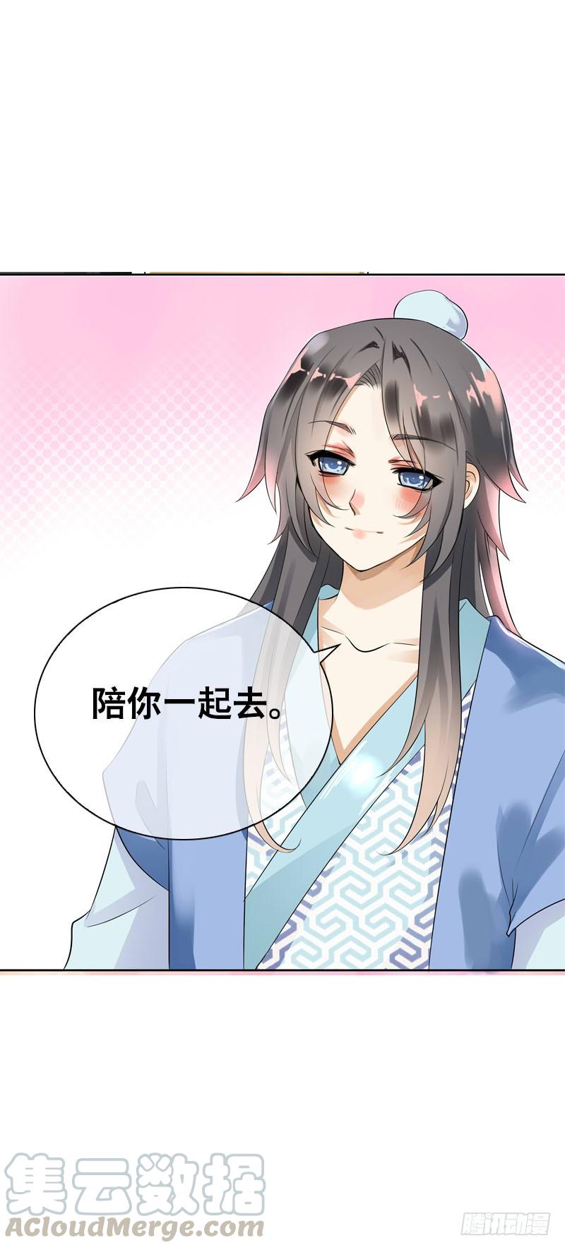 《田园蜜宠：农家小娘子火辣辣》第五十话 我不会离开 第43页