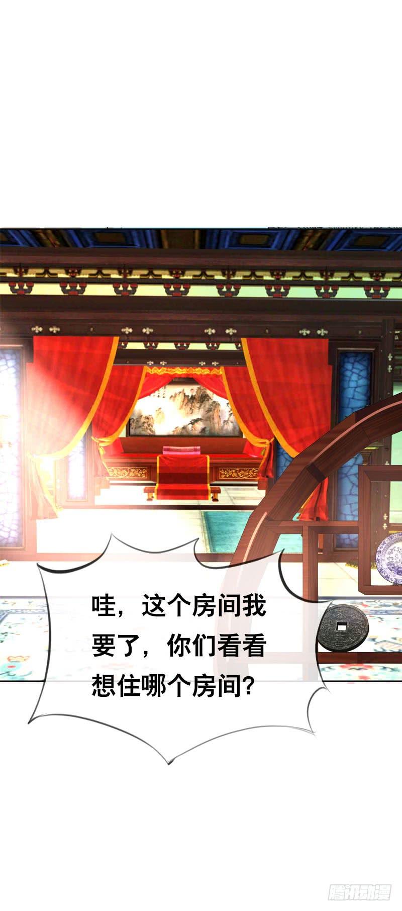 《田园蜜宠：农家小娘子火辣辣》第五十话 我不会离开 第32页