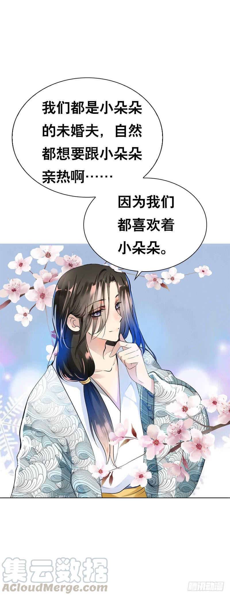 《田园蜜宠：农家小娘子火辣辣》第五十话 我不会离开 第22页