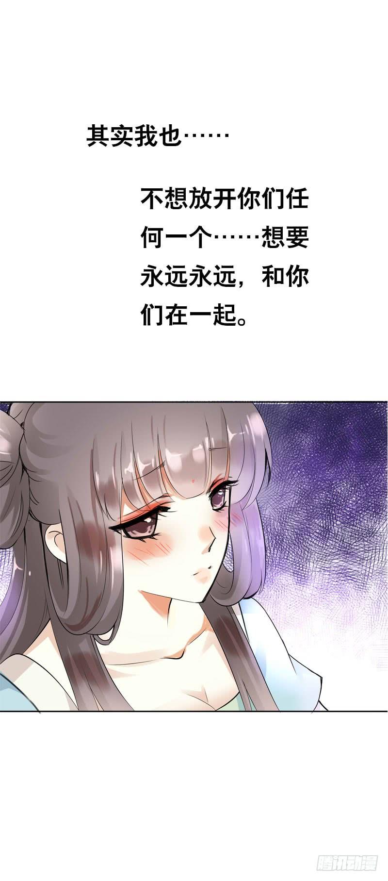 《田园蜜宠：农家小娘子火辣辣》第五十话 我不会离开 第26页