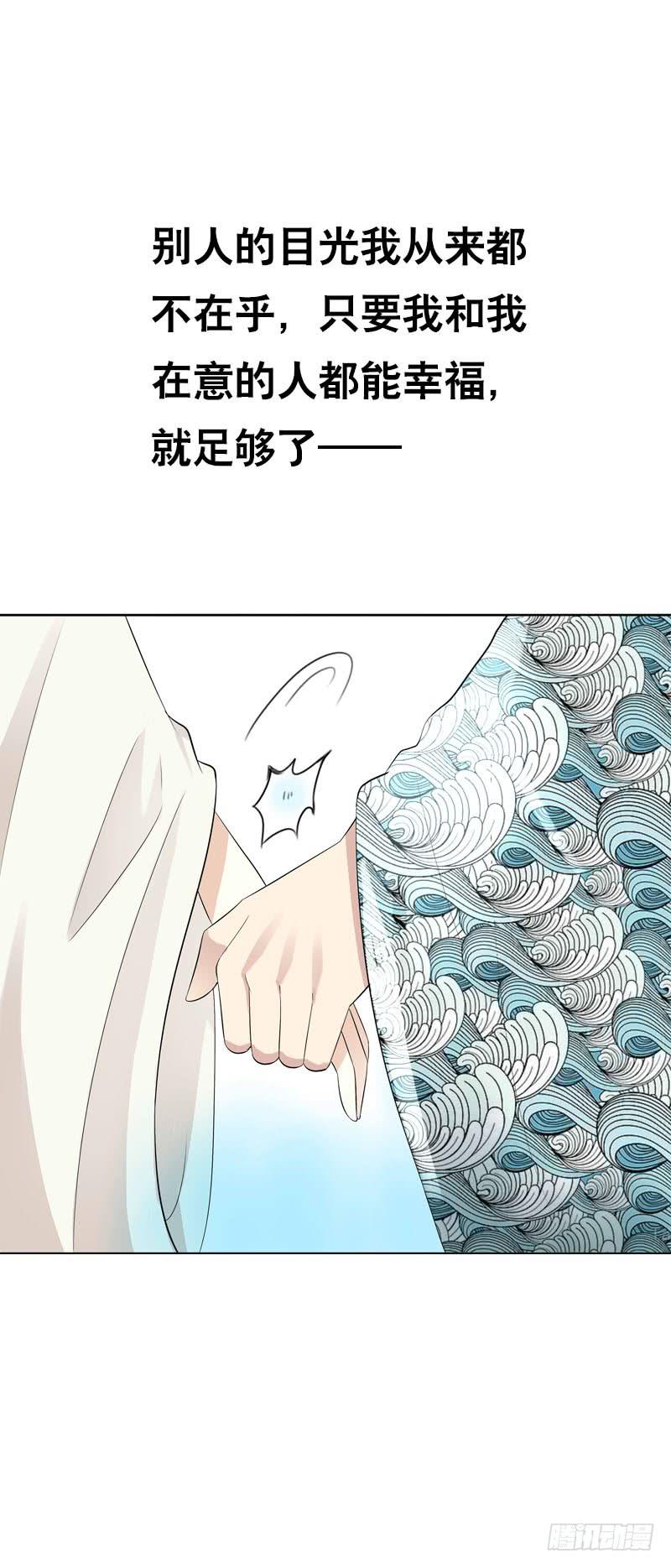 《田园蜜宠：农家小娘子火辣辣》第五十话 我不会离开 第31页