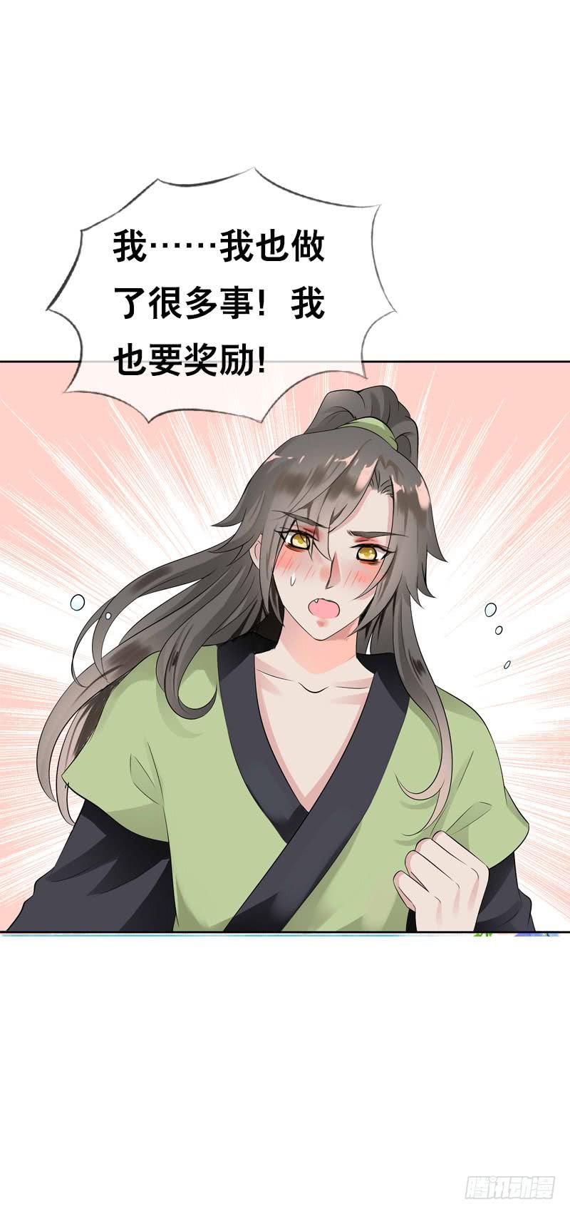 《田园蜜宠：农家小娘子火辣辣》第五十话 我不会离开 第18页