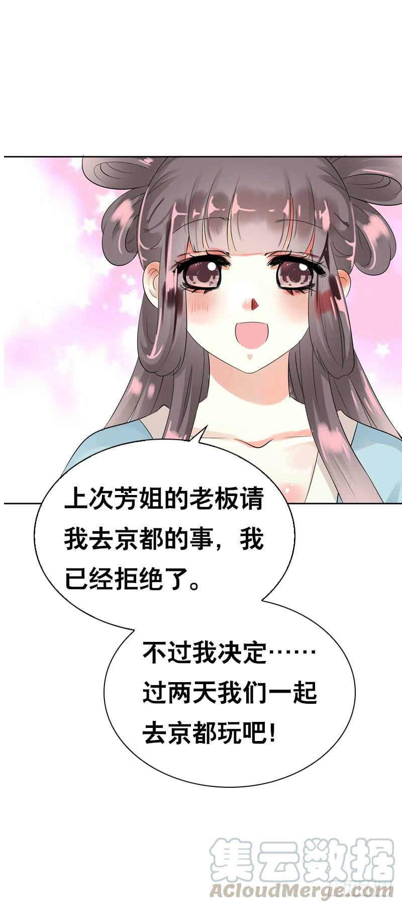 《田园蜜宠：农家小娘子火辣辣》第五十话 我不会离开 第36页