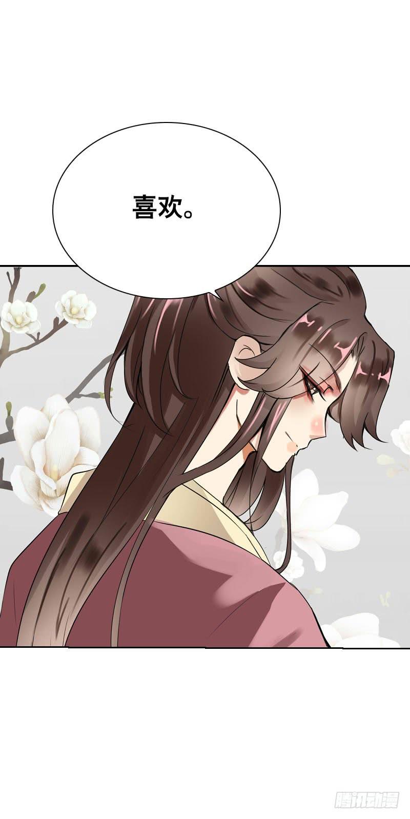 《田园蜜宠：农家小娘子火辣辣》第五十话 我不会离开 第23页