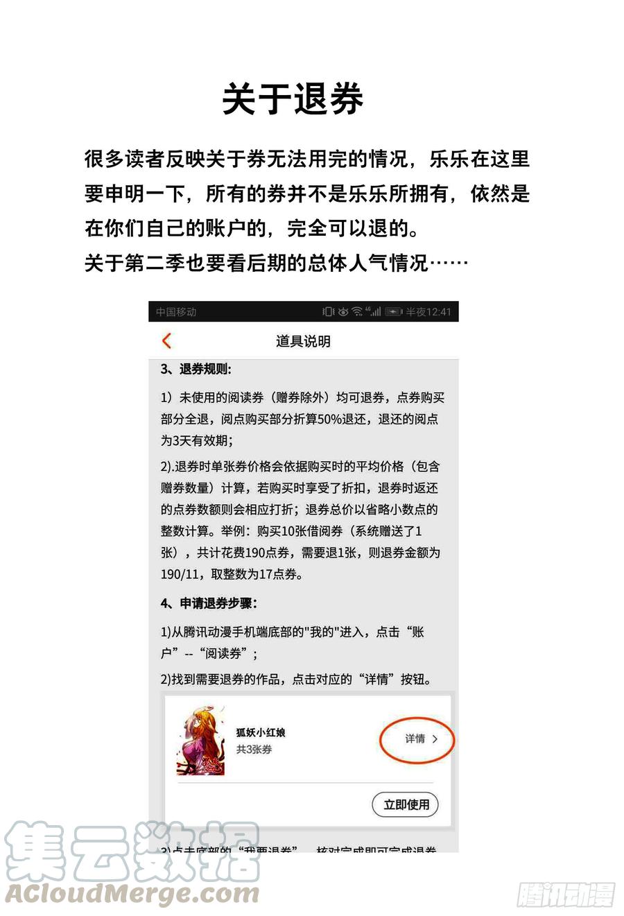 《田园蜜宠：农家小娘子火辣辣》第五十话 我不会离开 第1页