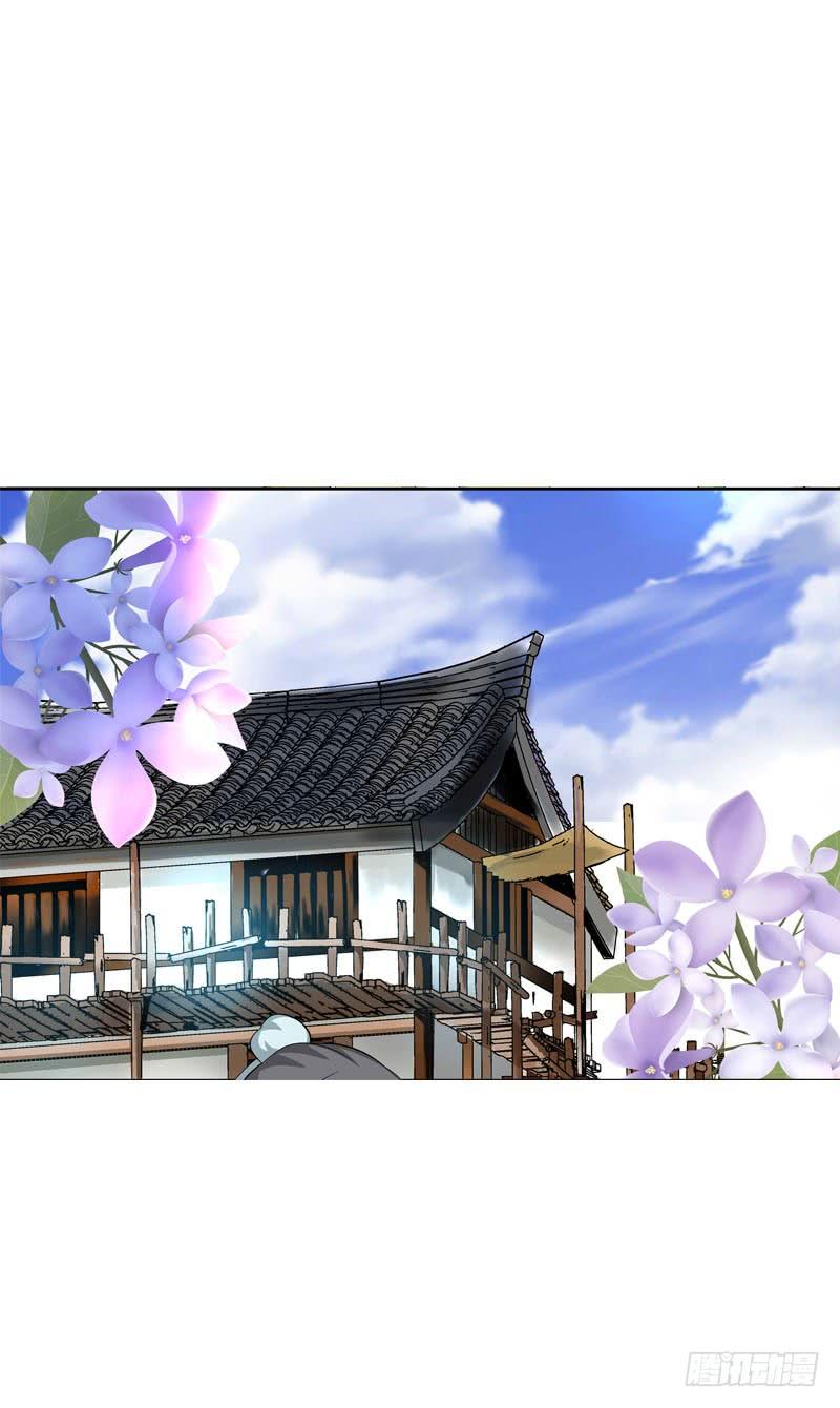 《田园蜜宠：农家小娘子火辣辣》第五十话 我不会离开 第9页