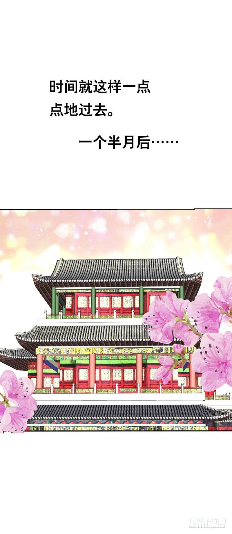 《田园蜜宠：农家小娘子火辣辣》第五十话 我不会离开 第11页