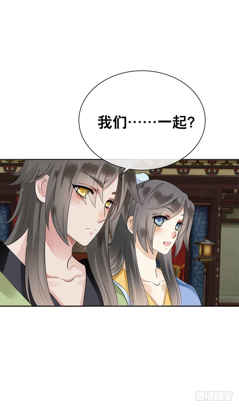 《田园蜜宠：农家小娘子火辣辣》第五十话 我不会离开 第37页