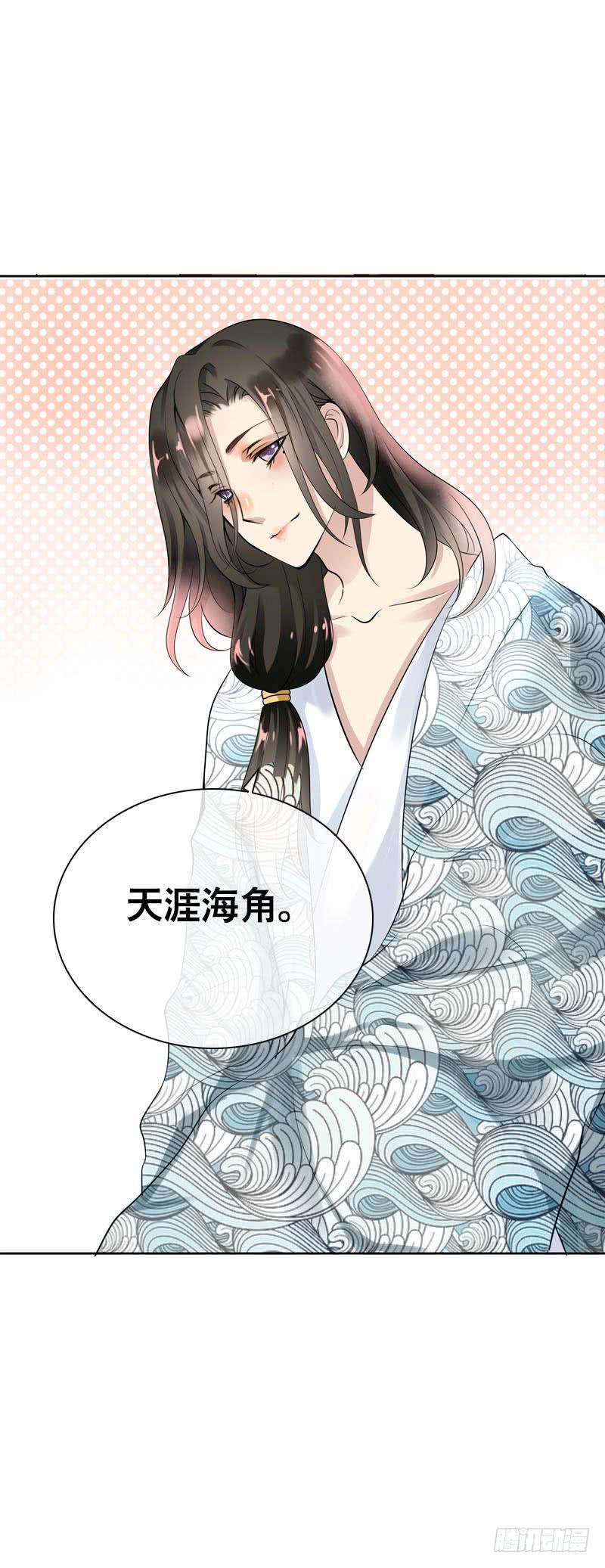 《田园蜜宠：农家小娘子火辣辣》第五十话 我不会离开 第41页
