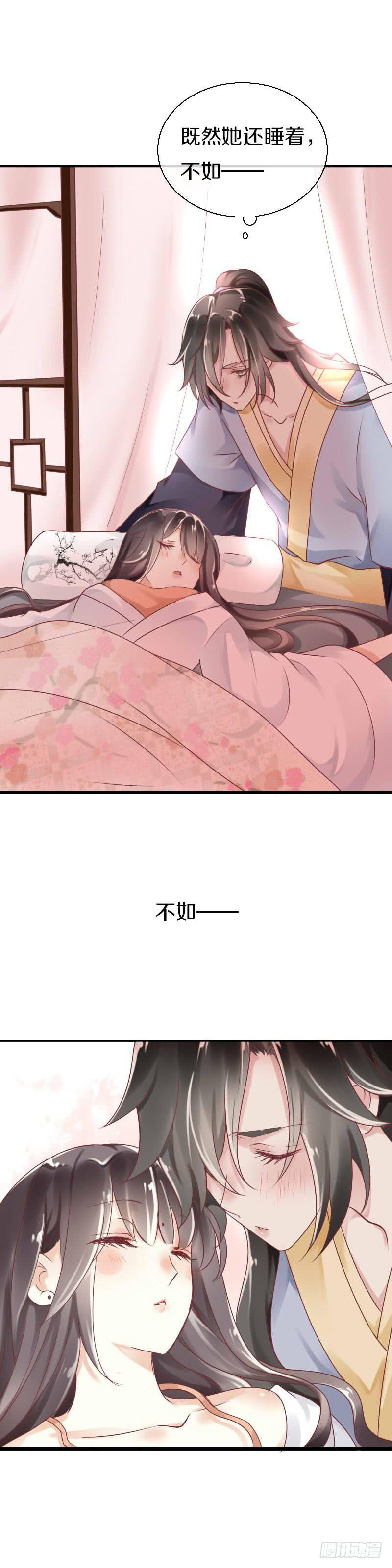 《田园蜜宠：农家小娘子火辣辣》第五十一话 在引诱谁呢！ 第14页