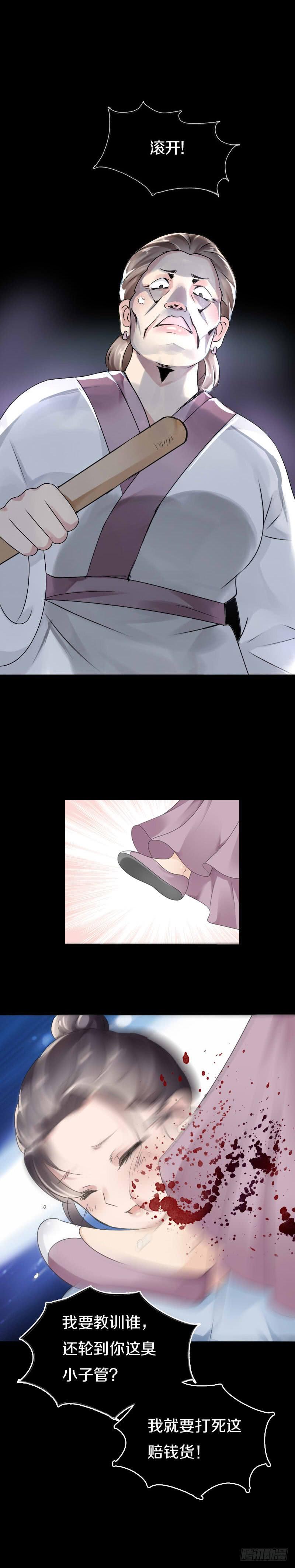 《田园蜜宠：农家小娘子火辣辣》第五十一话 在引诱谁呢！ 第20页