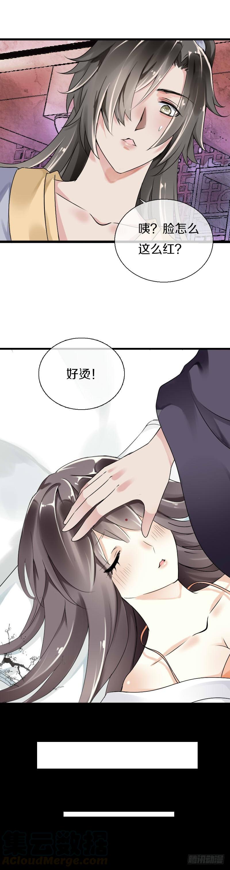 《田园蜜宠：农家小娘子火辣辣》第五十一话 在引诱谁呢！ 第17页