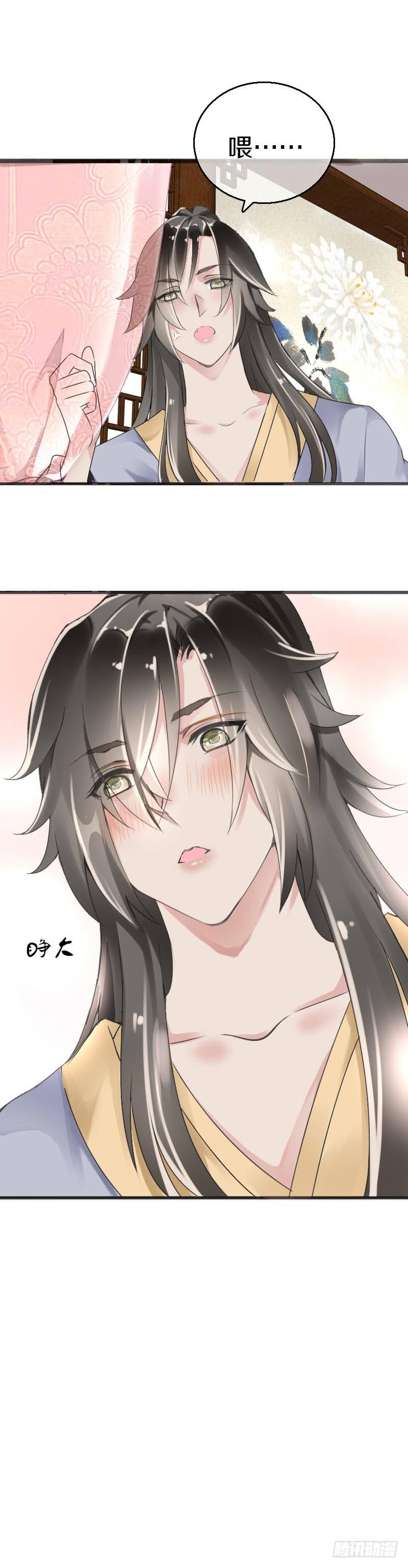 《田园蜜宠：农家小娘子火辣辣》第五十一话 在引诱谁呢！ 第11页