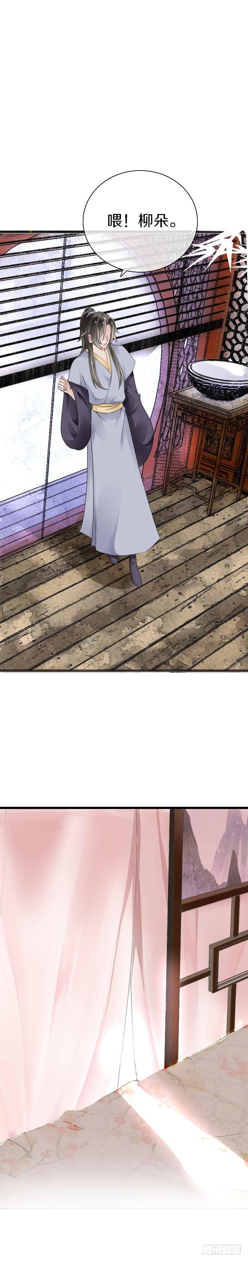 《田园蜜宠：农家小娘子火辣辣》第五十一话 在引诱谁呢！ 第10页