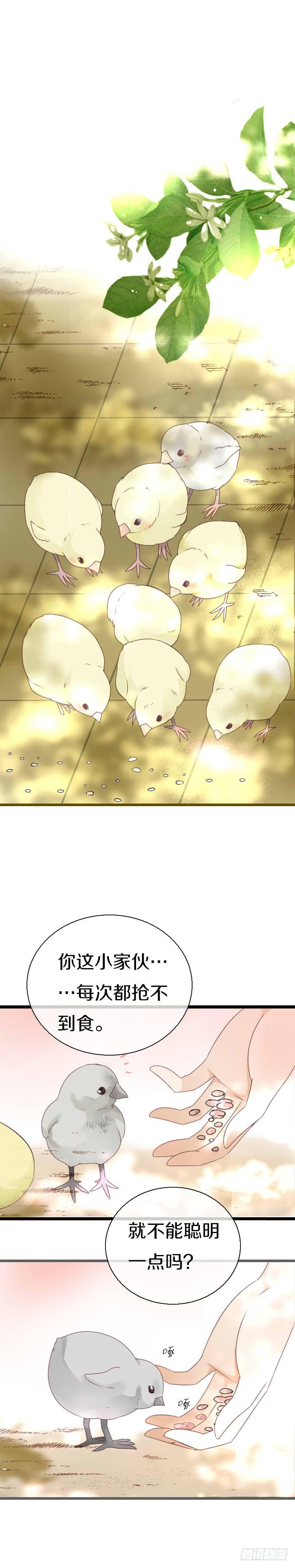 《田园蜜宠：农家小娘子火辣辣》第五十一话 在引诱谁呢！ 第4页