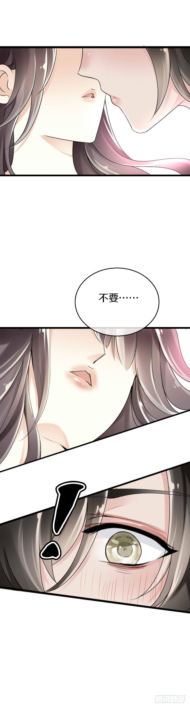 《田园蜜宠：农家小娘子火辣辣》第五十一话 在引诱谁呢！ 第15页