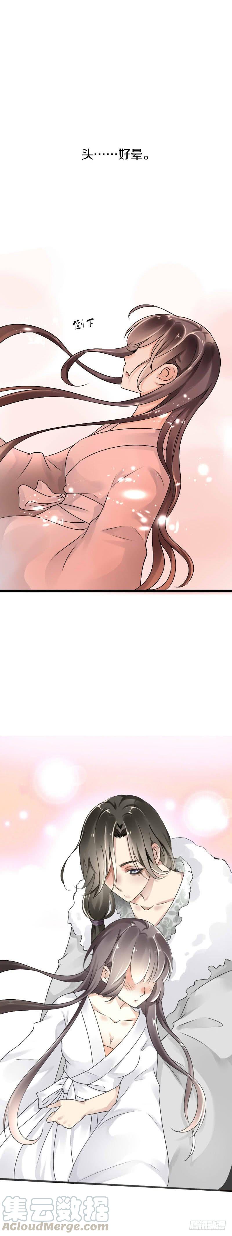 《田园蜜宠：农家小娘子火辣辣》五十二话 你欺负我姐姐 第13页