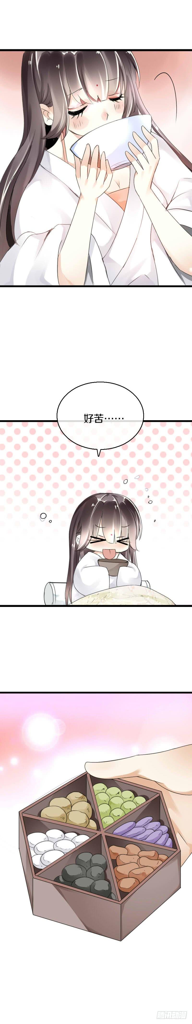《田园蜜宠：农家小娘子火辣辣》五十二话 你欺负我姐姐 第3页