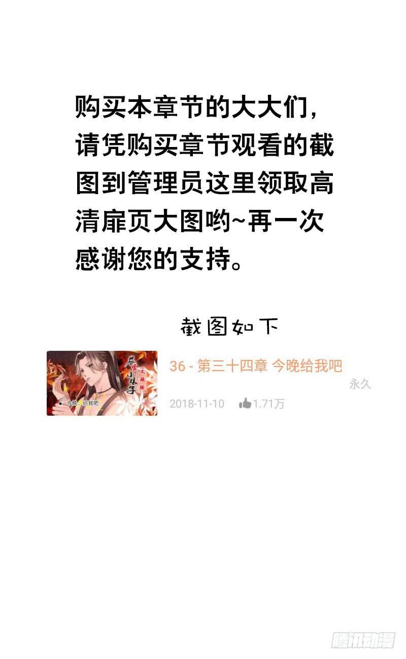 《田园蜜宠：农家小娘子火辣辣》五十二话 你欺负我姐姐 第18页