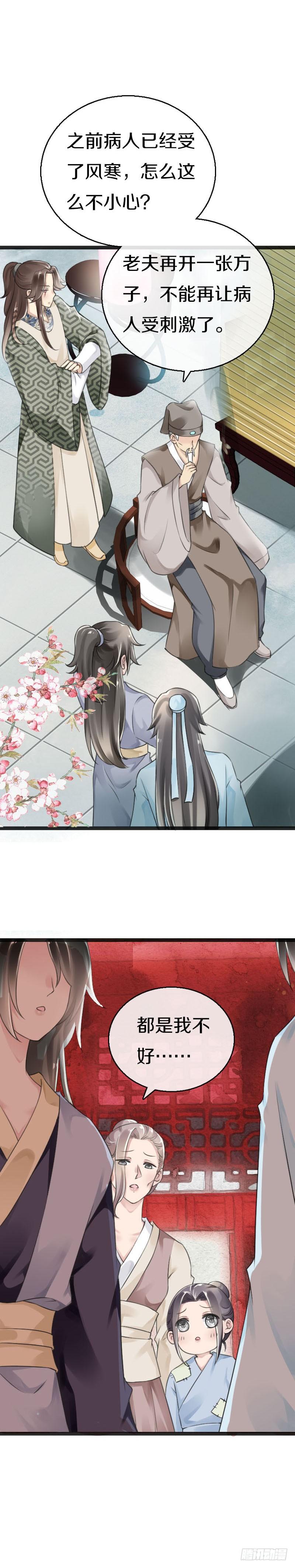 《田园蜜宠：农家小娘子火辣辣》第五十三话 二哥伺候你 第4页