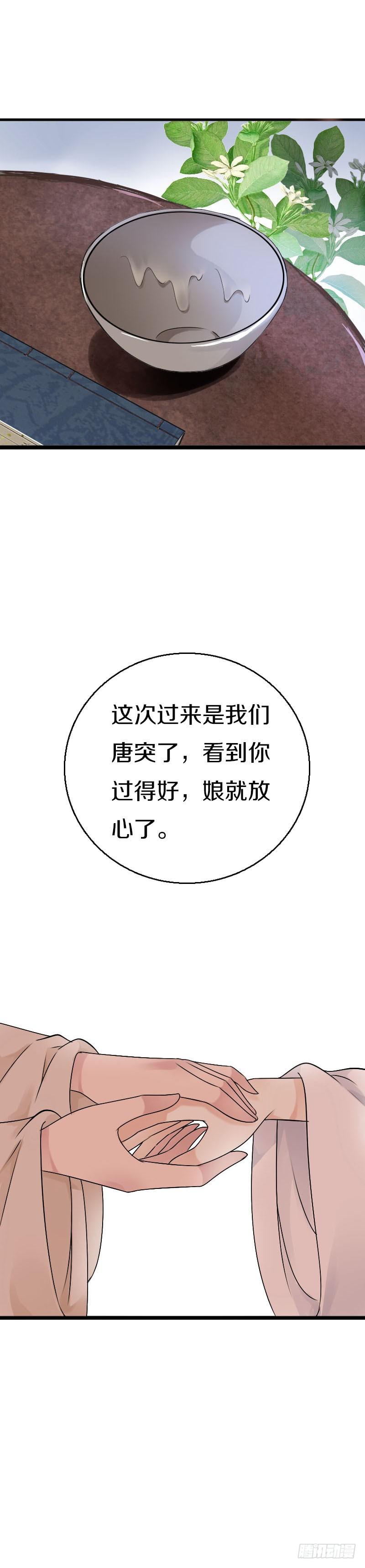 《田园蜜宠：农家小娘子火辣辣》第五十三话 二哥伺候你 第11页