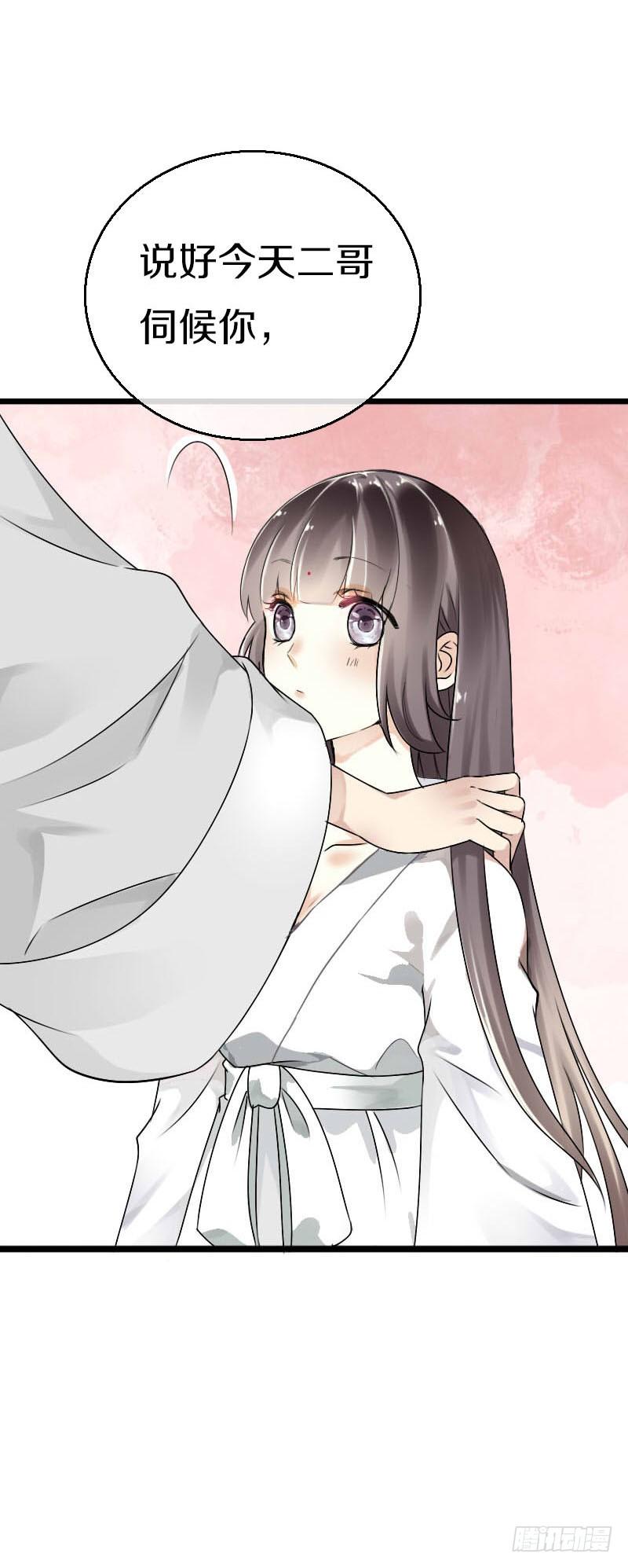 《田园蜜宠：农家小娘子火辣辣》第五十三话 二哥伺候你 第18页