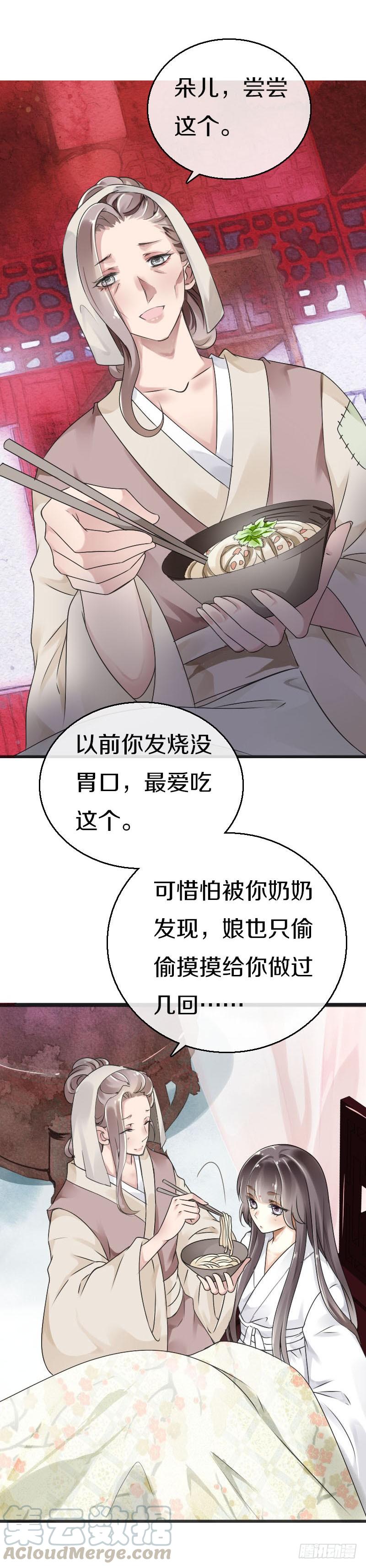 《田园蜜宠：农家小娘子火辣辣》第五十三话 二哥伺候你 第9页