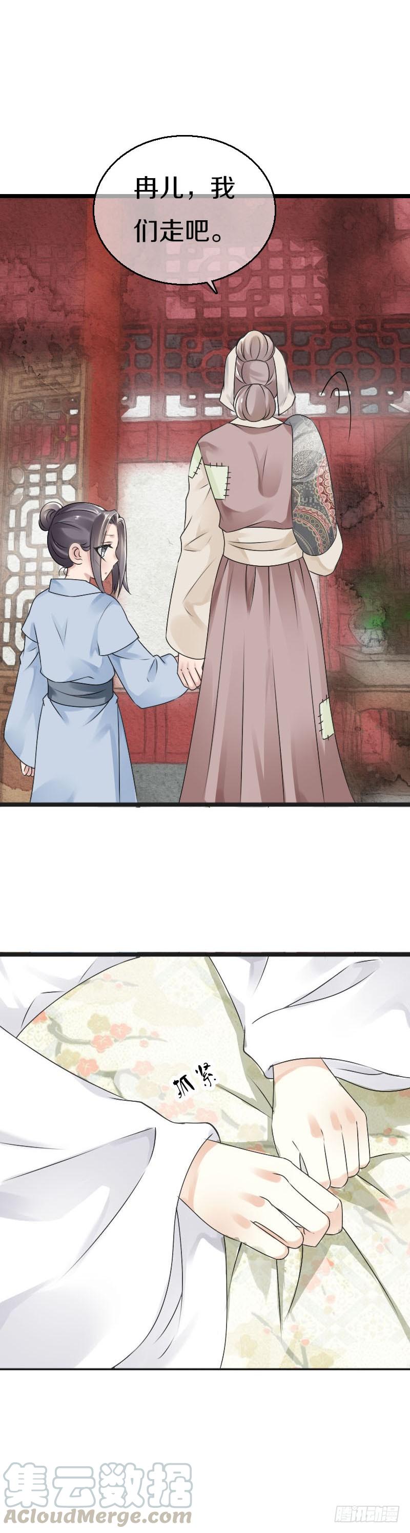 《田园蜜宠：农家小娘子火辣辣》第五十三话 二哥伺候你 第13页