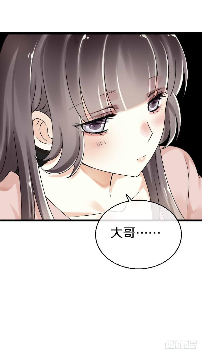 《田园蜜宠：农家小娘子火辣辣》第五十四话 不要！感冒会传染 第13页
