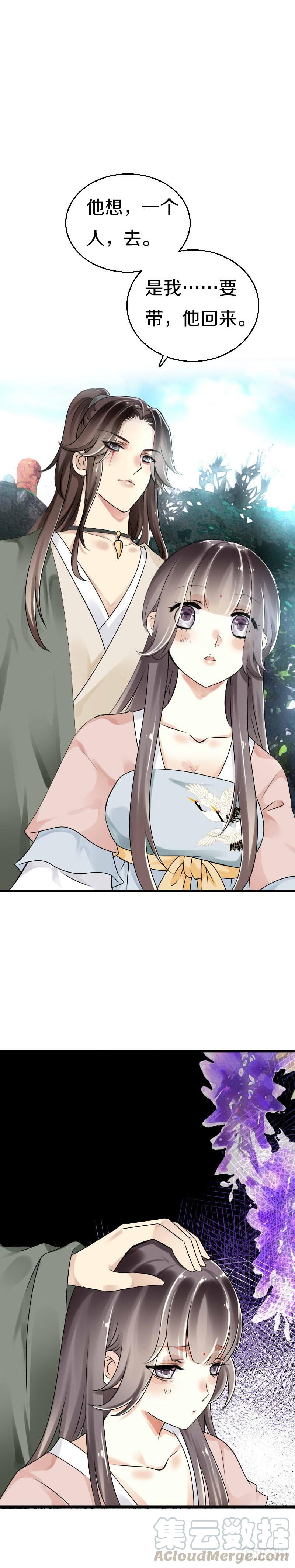 《田园蜜宠：农家小娘子火辣辣》第五十四话 不要！感冒会传染 第12页