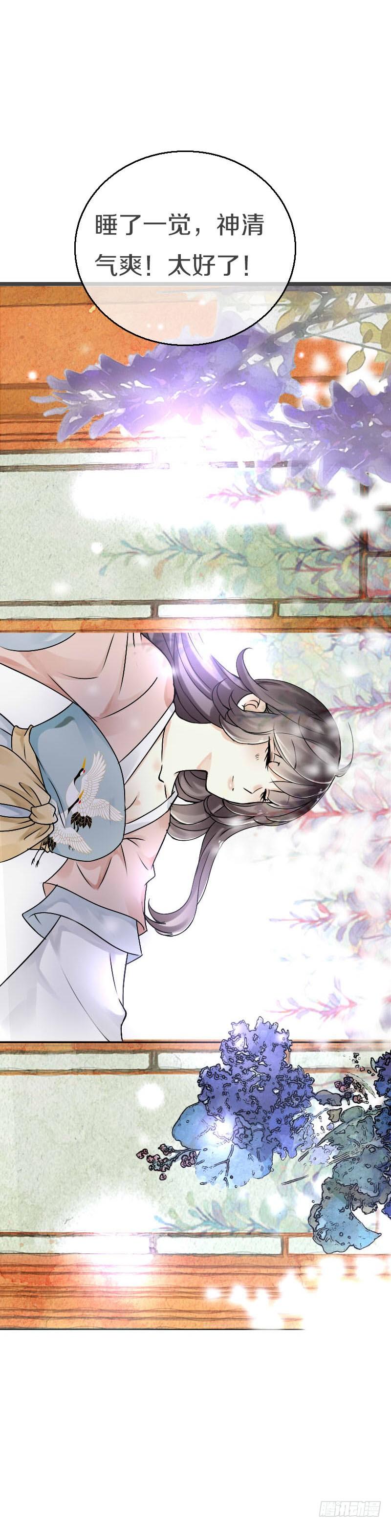 《田园蜜宠：农家小娘子火辣辣》第五十四话 不要！感冒会传染 第6页