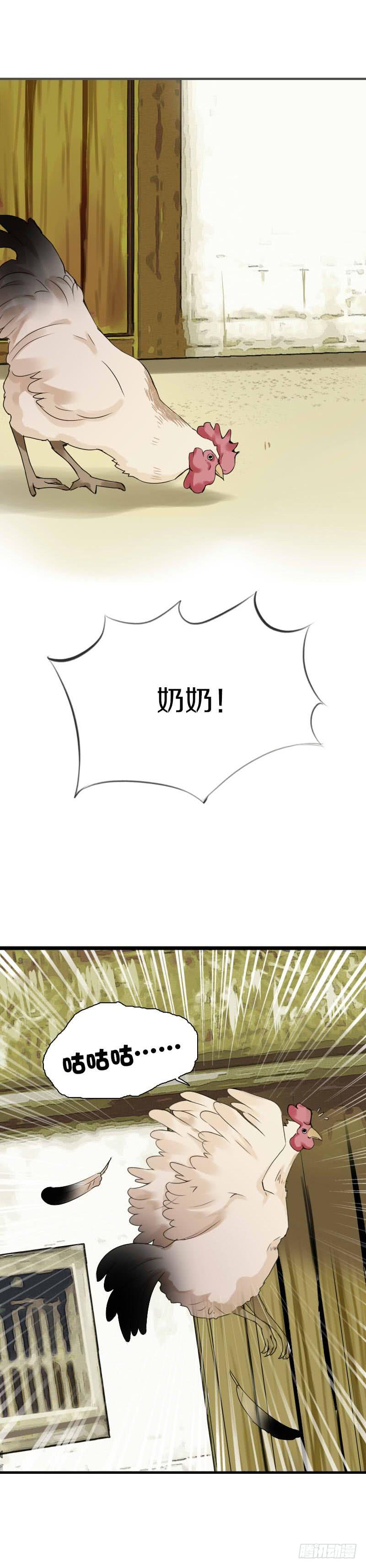 《田园蜜宠：农家小娘子火辣辣》第五十四话 不要！感冒会传染 第19页