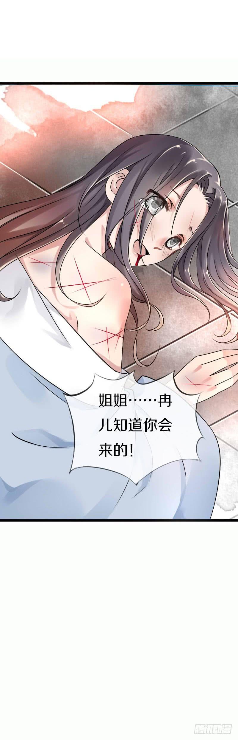 《田园蜜宠：农家小娘子火辣辣》第五十四话 不要！感冒会传染 第26页