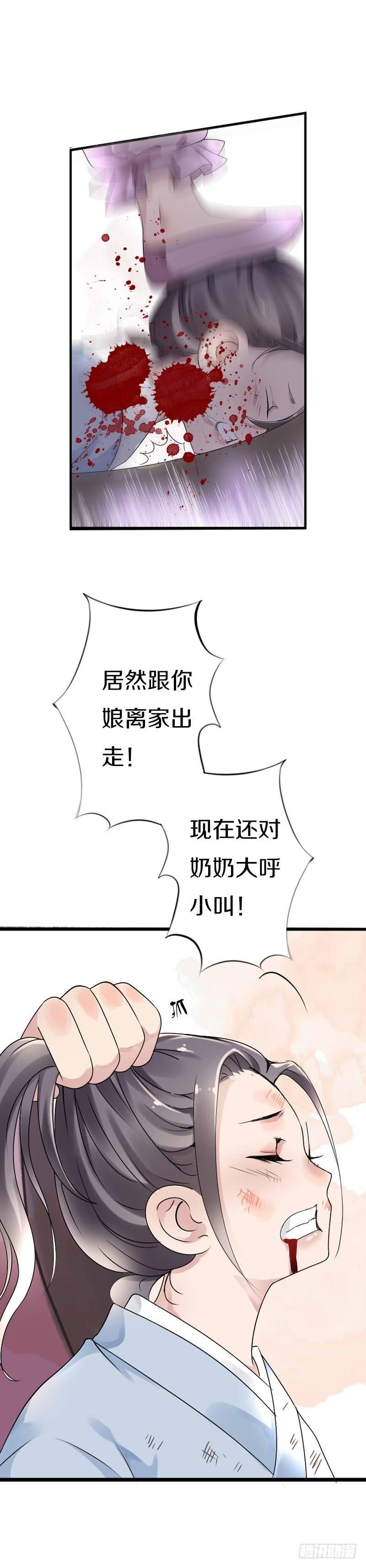 《田园蜜宠：农家小娘子火辣辣》第五十四话 不要！感冒会传染 第22页