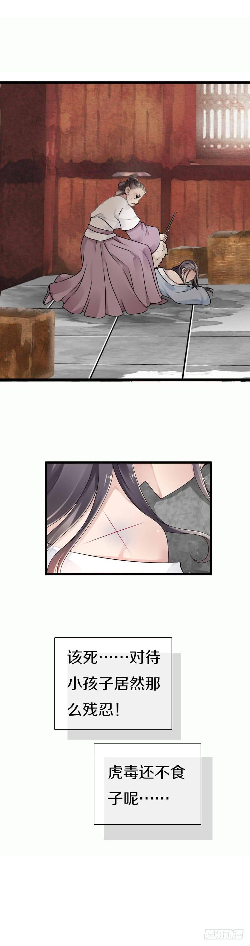 《田园蜜宠：农家小娘子火辣辣》第五十四话 不要！感冒会传染 第25页