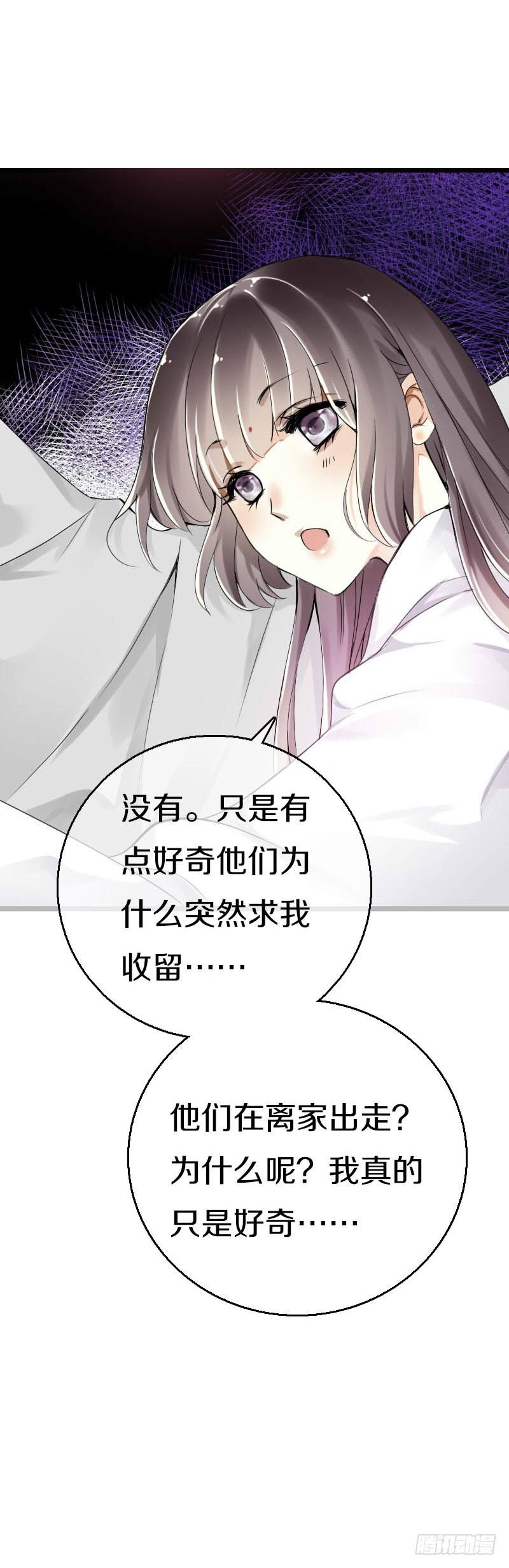 《田园蜜宠：农家小娘子火辣辣》第五十四话 不要！感冒会传染 第3页