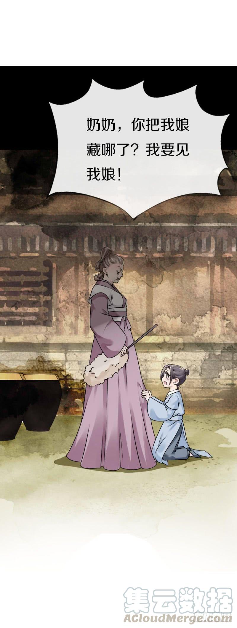 《田园蜜宠：农家小娘子火辣辣》第五十四话 不要！感冒会传染 第20页