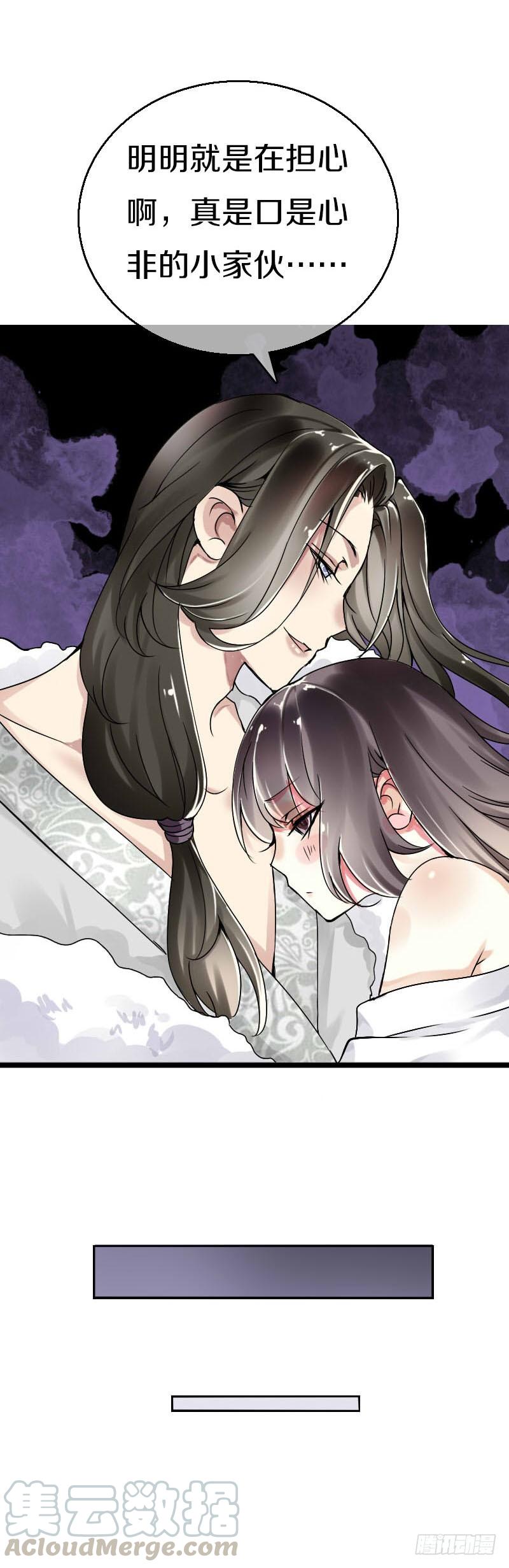 《田园蜜宠：农家小娘子火辣辣》第五十四话 不要！感冒会传染 第4页
