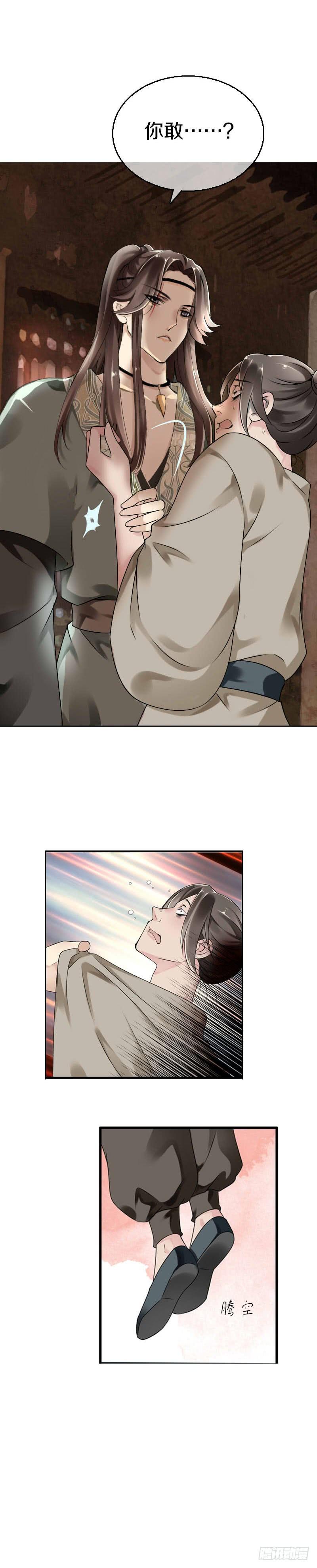 《田园蜜宠：农家小娘子火辣辣》第五十五话 不许欺负他！ 第6页