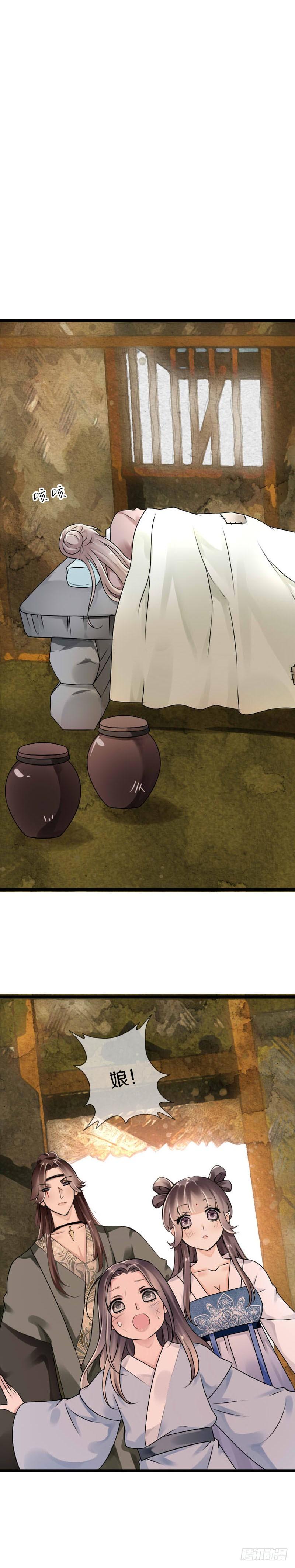 《田园蜜宠：农家小娘子火辣辣》第五十五话 不许欺负他！ 第20页