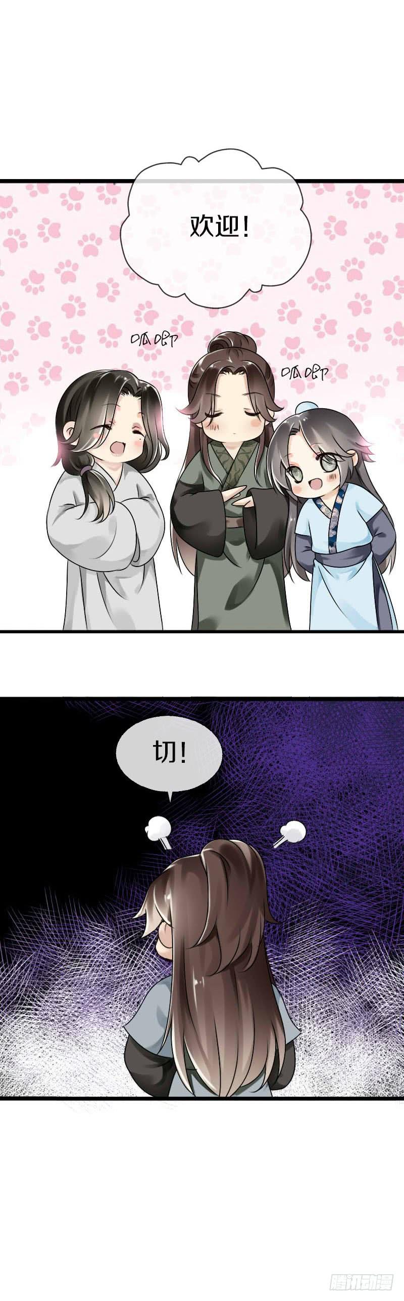 《田园蜜宠：农家小娘子火辣辣》第五十五话 不许欺负他！ 第27页