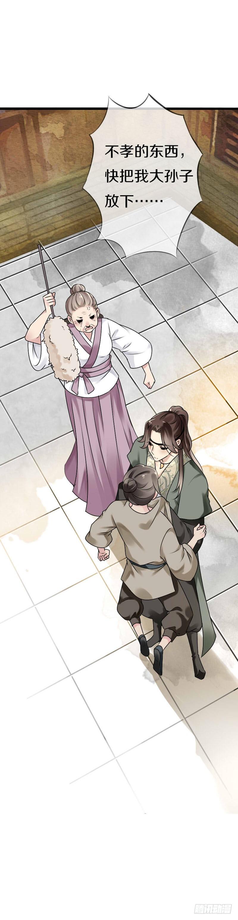 《田园蜜宠：农家小娘子火辣辣》第五十五话 不许欺负他！ 第8页
