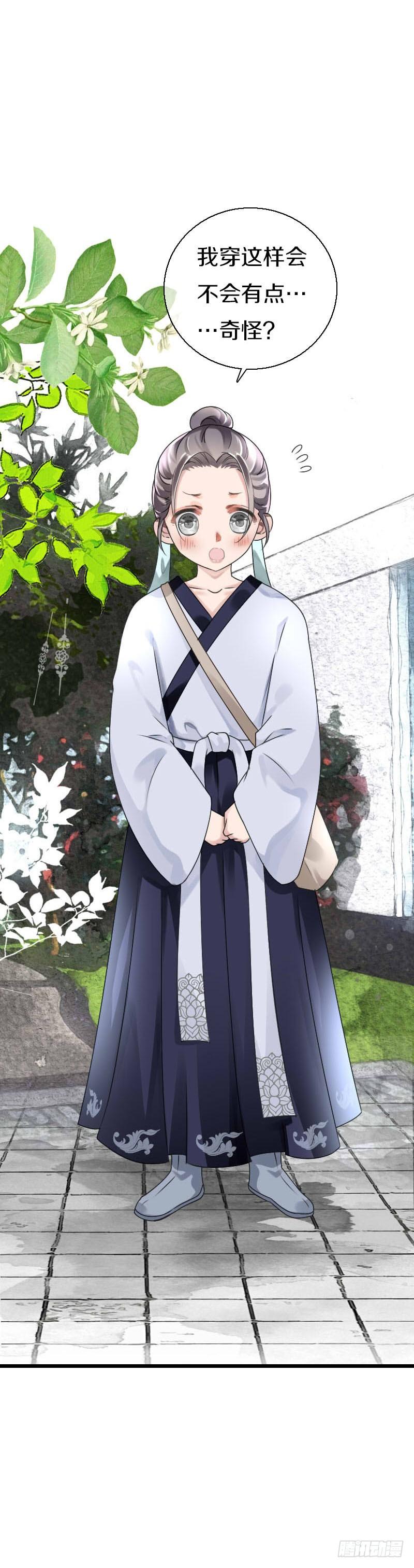 《田园蜜宠：农家小娘子火辣辣》第五十六话 野花我来折断 第19页
